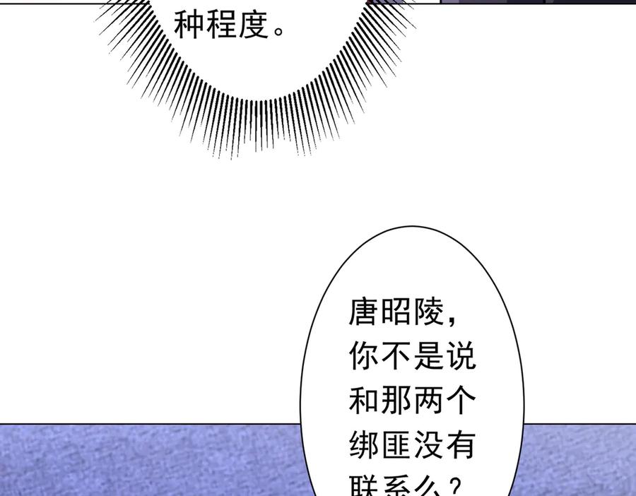 《全球惊悚：开局万亿冥币》第266话 一夜解散！ 第14页