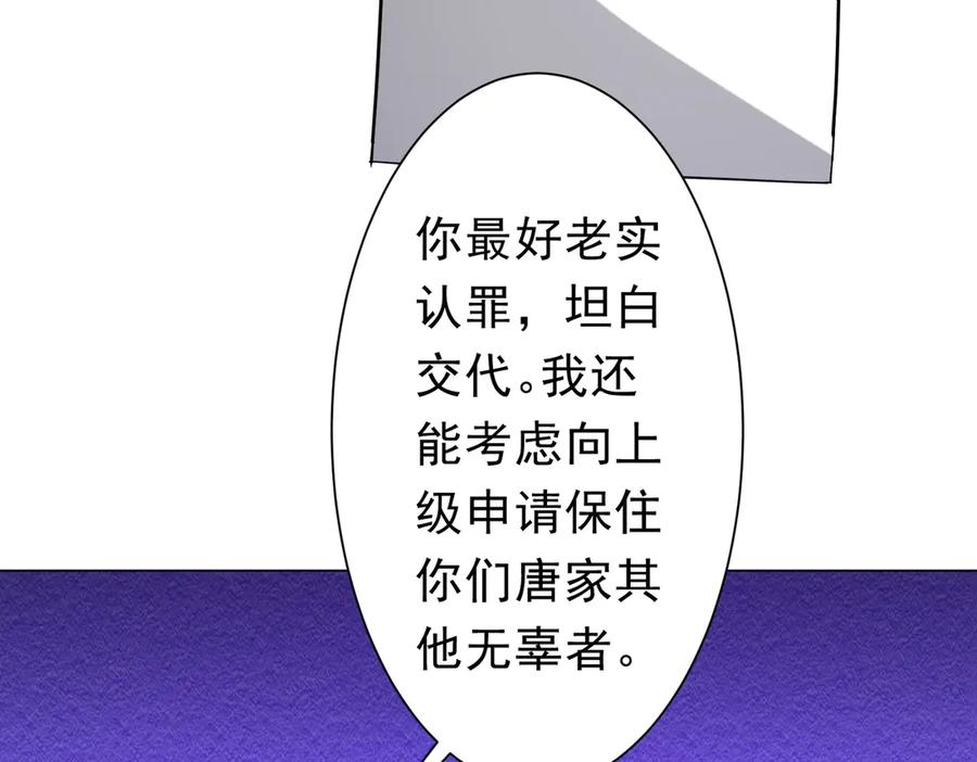 《全球惊悚：开局万亿冥币》第266话 一夜解散！ 第35页