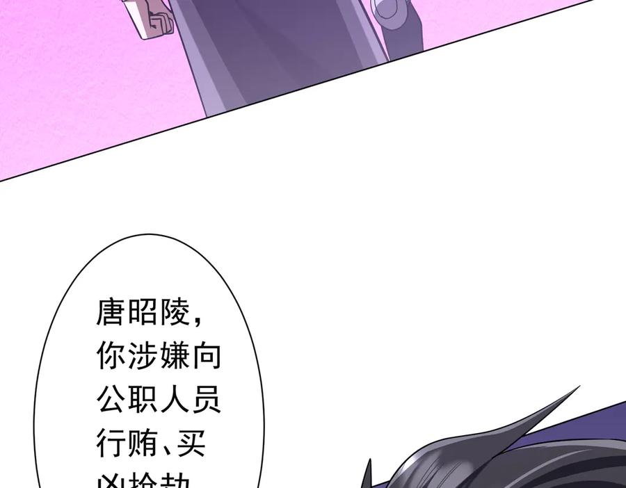 《全球惊悚：开局万亿冥币》第266话 一夜解散！ 第32页