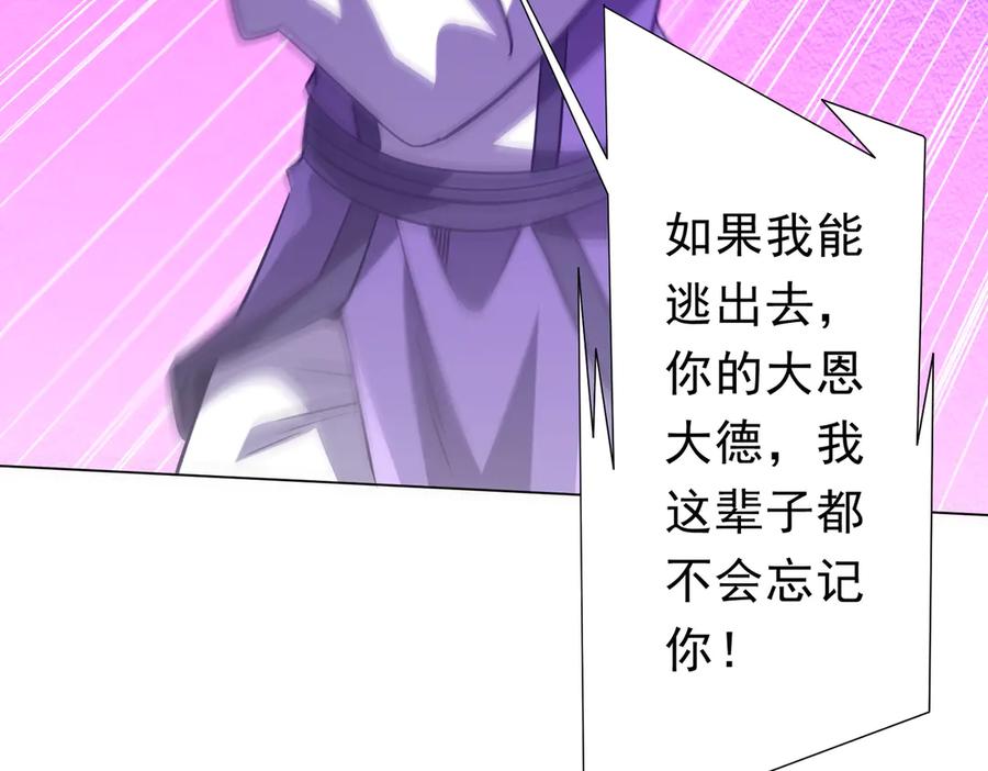 《全球惊悚：开局万亿冥币》第266话 一夜解散！ 第64页