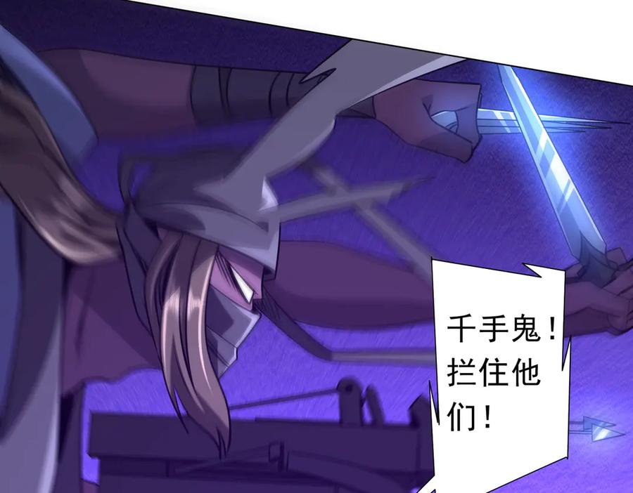 《全球惊悚：开局万亿冥币》第266话 一夜解散！ 第44页