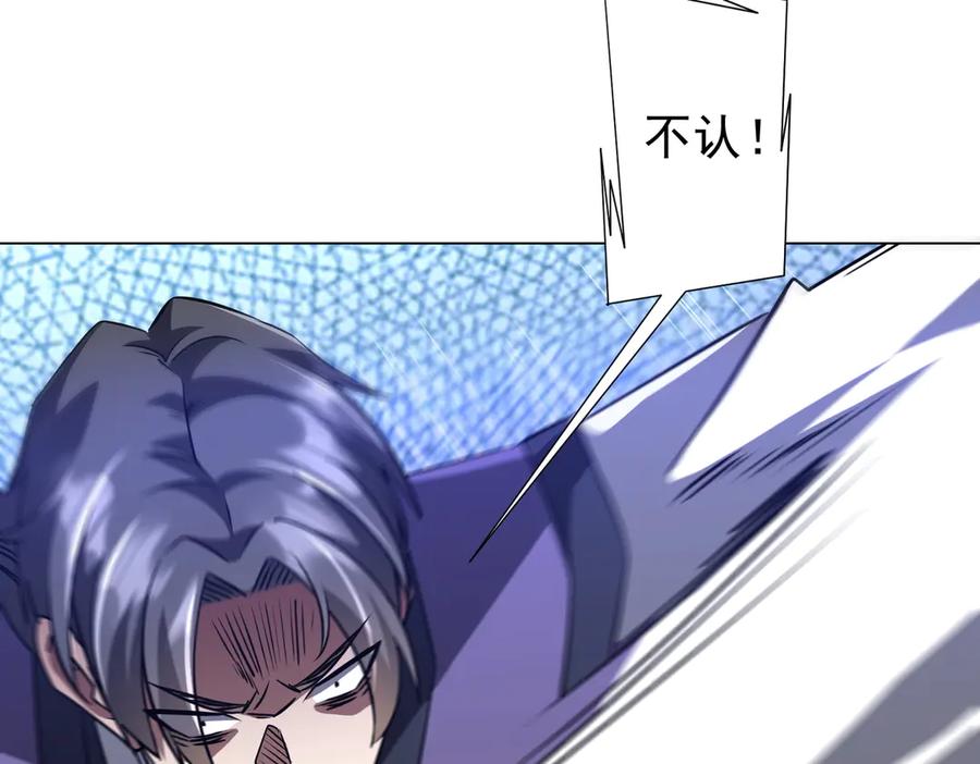 《全球惊悚：开局万亿冥币》第266话 一夜解散！ 第38页