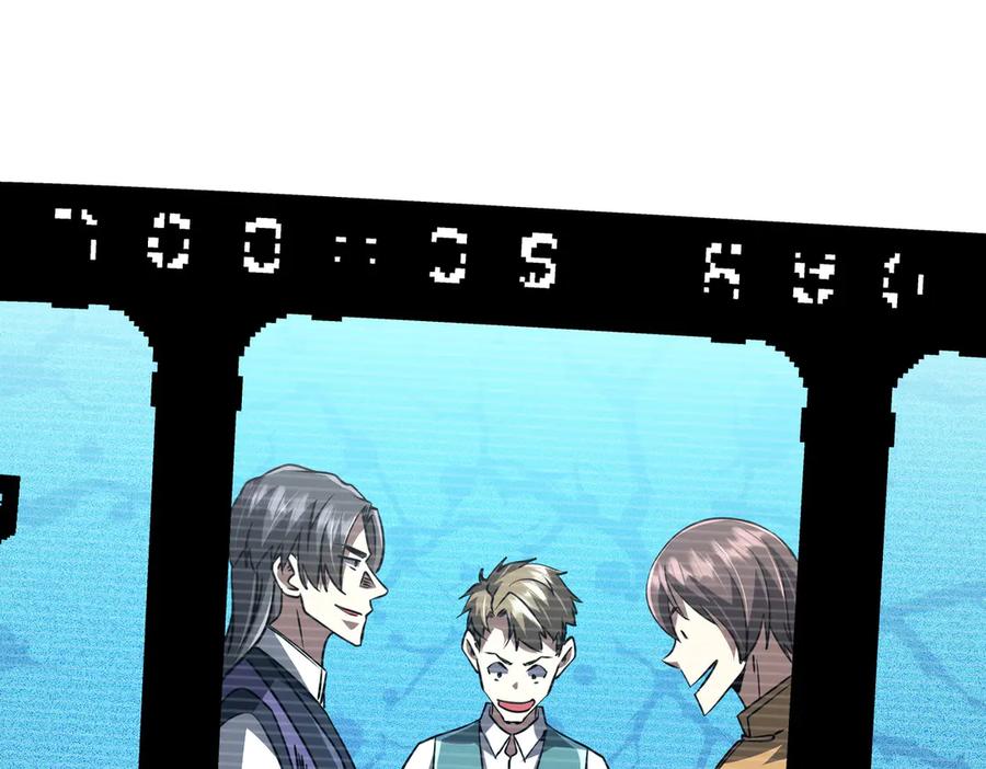《全球惊悚：开局万亿冥币》第266话 一夜解散！ 第83页
