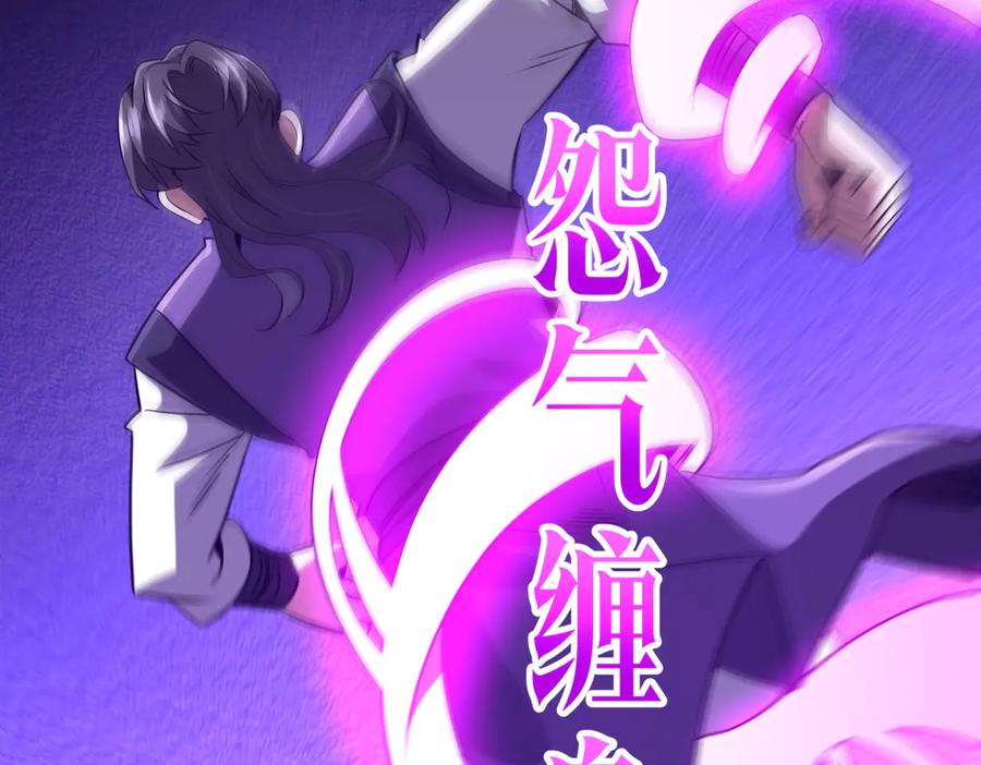 《全球惊悚：开局万亿冥币》第266话 一夜解散！ 第68页