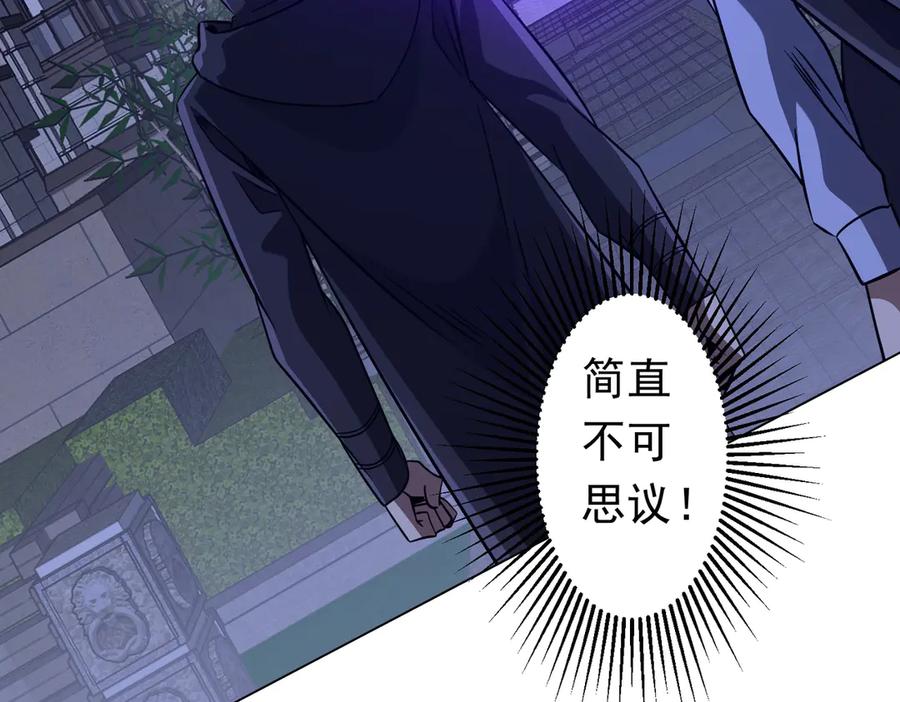 《全球惊悚：开局万亿冥币》第266话 一夜解散！ 第10页