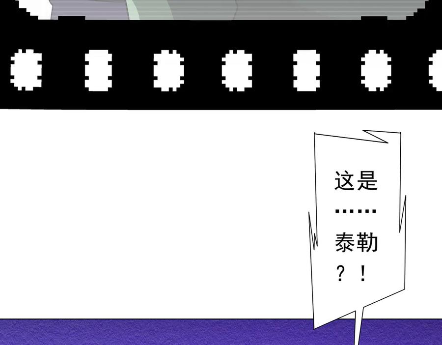 《全球惊悚：开局万亿冥币》第266话 一夜解散！ 第90页