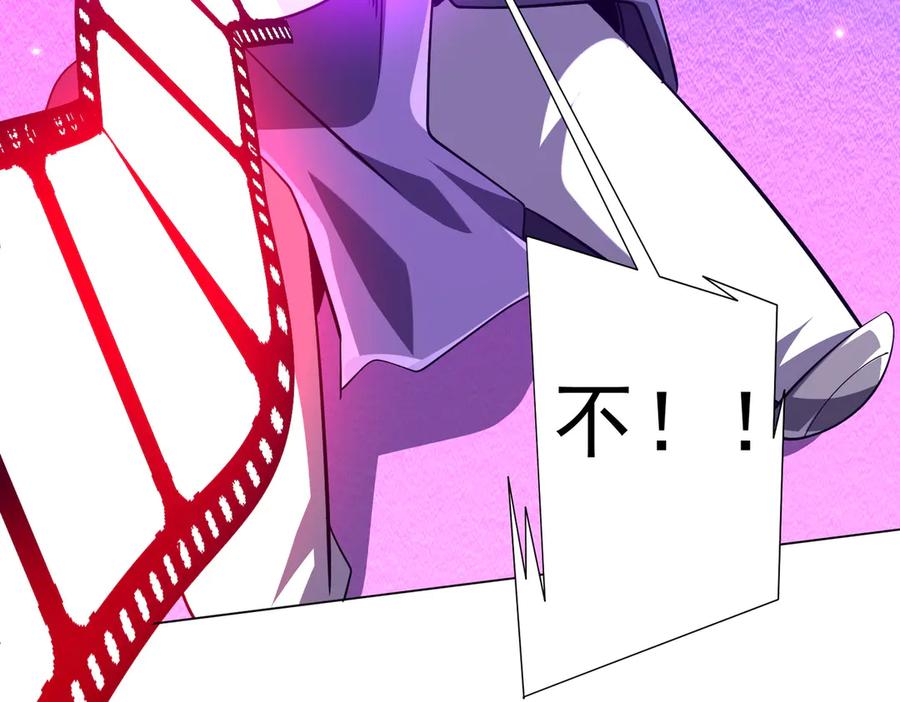 《全球惊悚：开局万亿冥币》第266话 一夜解散！ 第80页