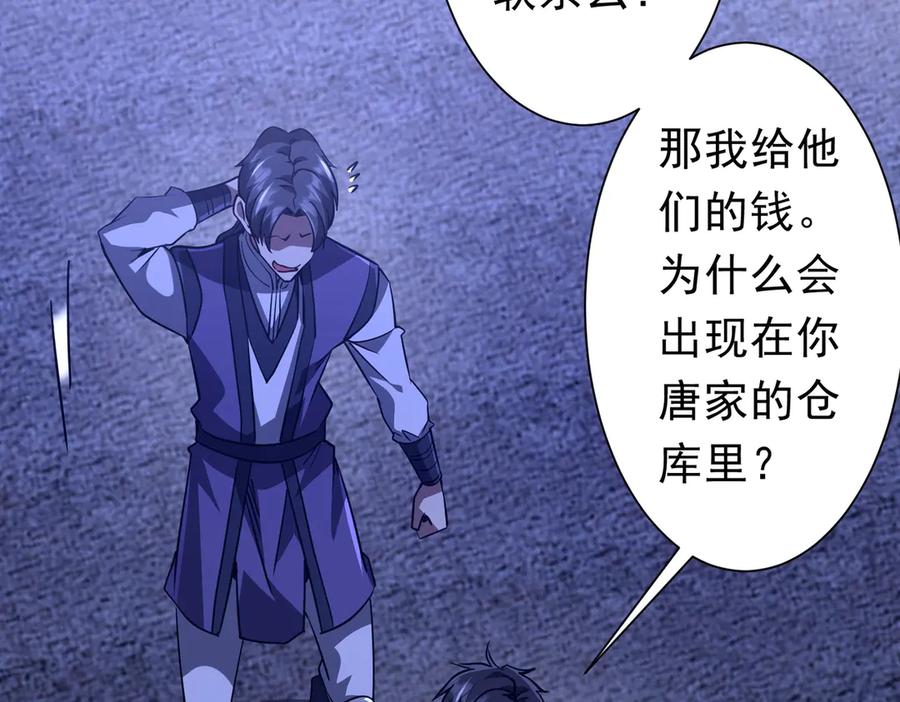 《全球惊悚：开局万亿冥币》第266话 一夜解散！ 第15页