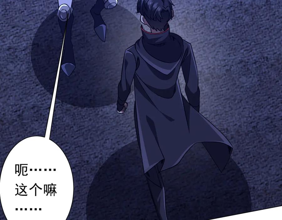 《全球惊悚：开局万亿冥币》第266话 一夜解散！ 第16页