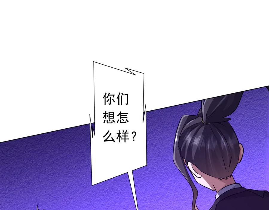 《全球惊悚：开局万亿冥币》第266话 一夜解散！ 第30页
