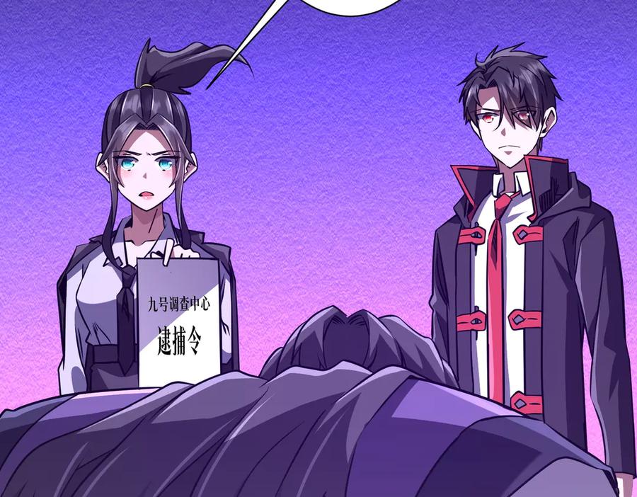 《全球惊悚：开局万亿冥币》第266话 一夜解散！ 第36页