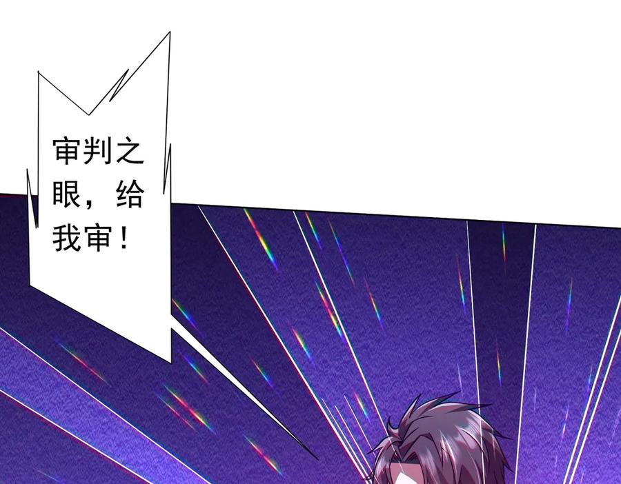 《全球惊悚：开局万亿冥币》第266话 一夜解散！ 第75页