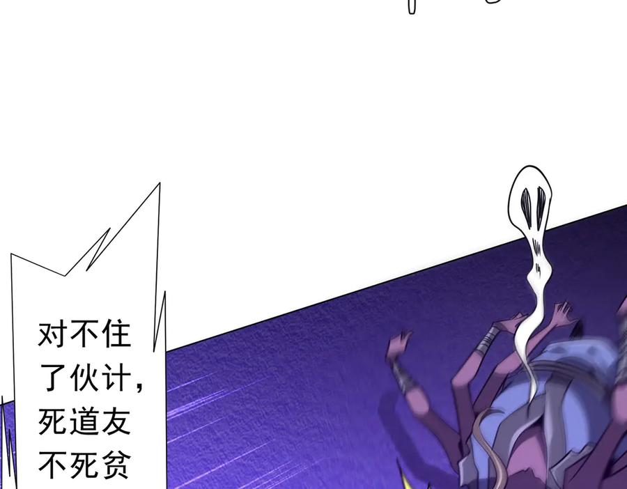 《全球惊悚：开局万亿冥币》第266话 一夜解散！ 第62页