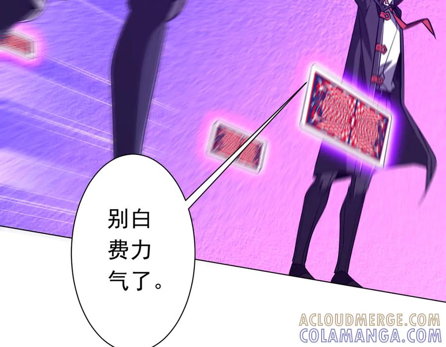 《全球惊悚：开局万亿冥币》第266话 一夜解散！ 第25页