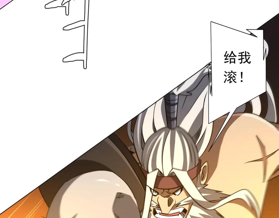 《全球惊悚：开局万亿冥币》第266话 一夜解散！ 第56页