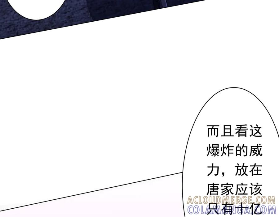 《全球惊悚：开局万亿冥币》第266话 一夜解散！ 第17页