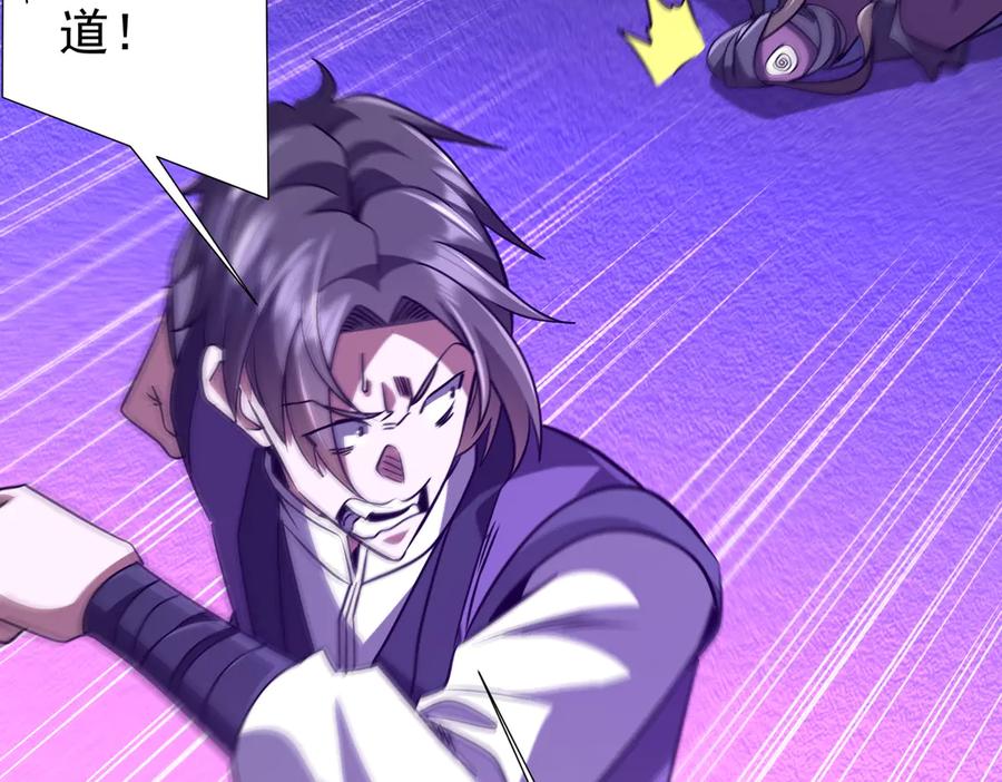 《全球惊悚：开局万亿冥币》第266话 一夜解散！ 第63页