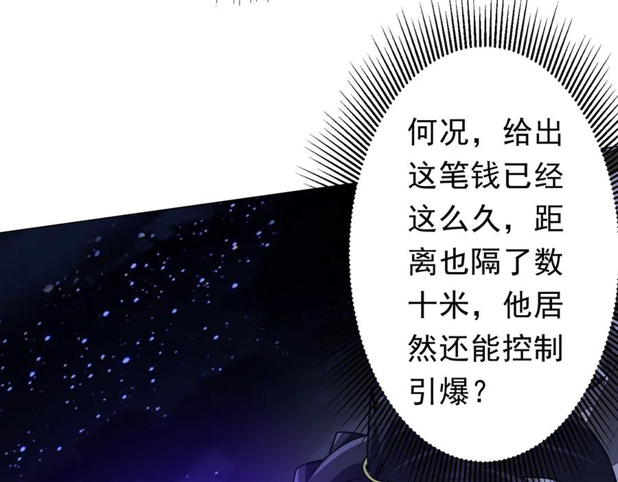 《全球惊悚：开局万亿冥币》第266话 一夜解散！ 第8页