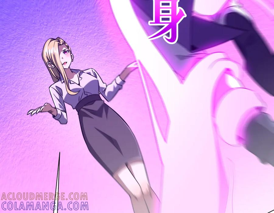 《全球惊悚：开局万亿冥币》第266话 一夜解散！ 第69页