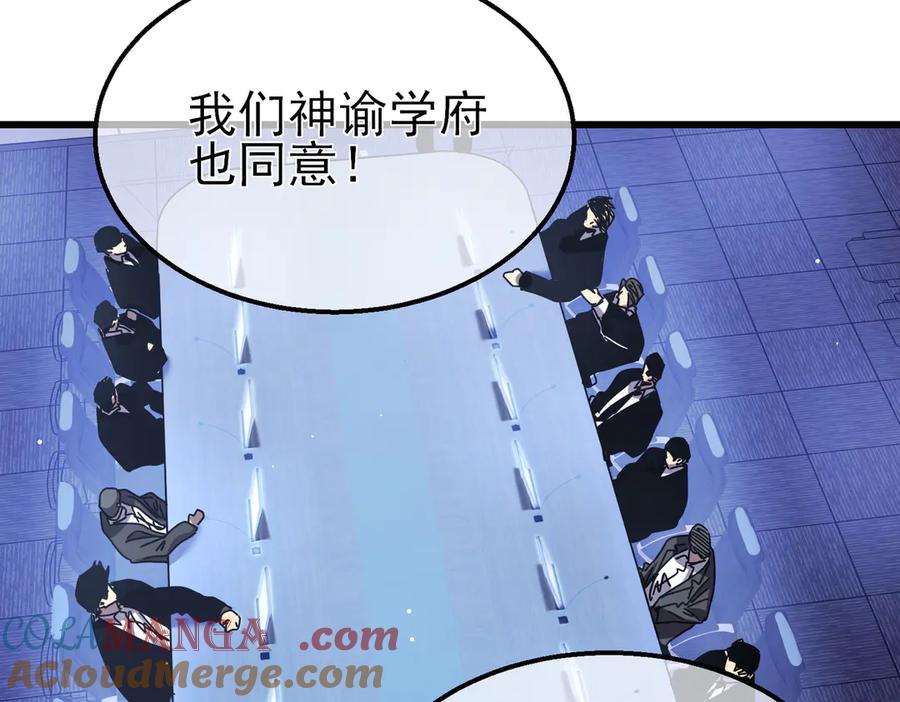 《我靠无敌被动打出成吨伤害！》第27话 老师集体面试 第169页