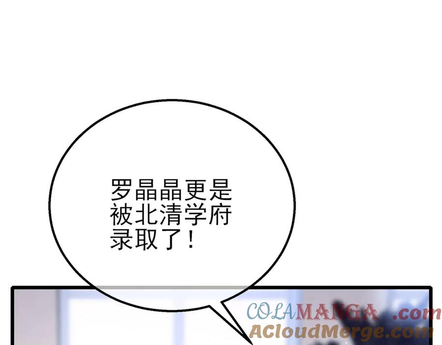 《我靠无敌被动打出成吨伤害！》第27话 老师集体面试 第177页