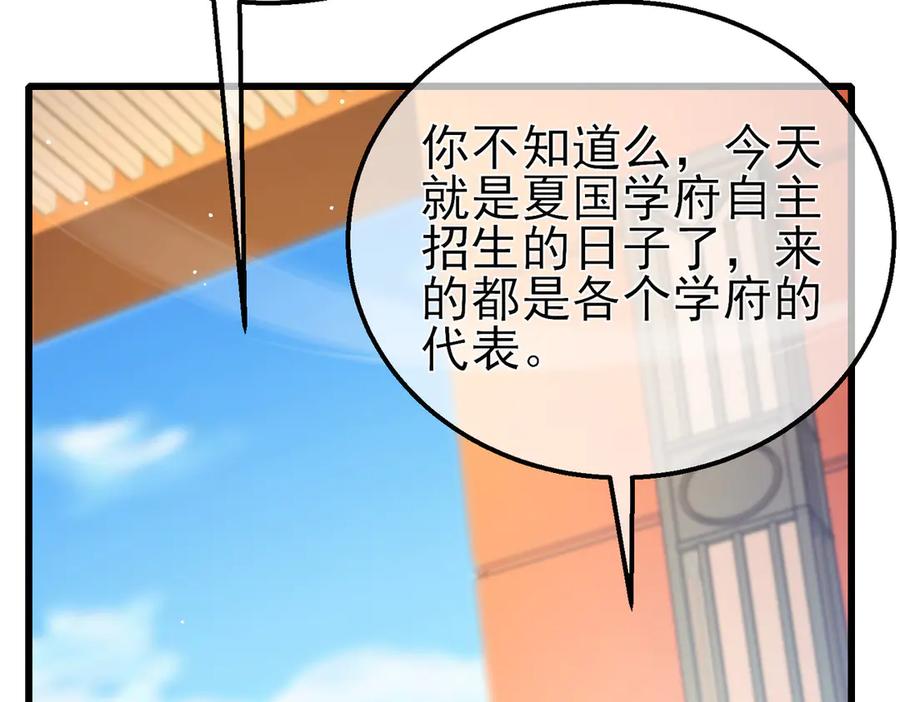 《我靠无敌被动打出成吨伤害！》第27话 老师集体面试 第115页