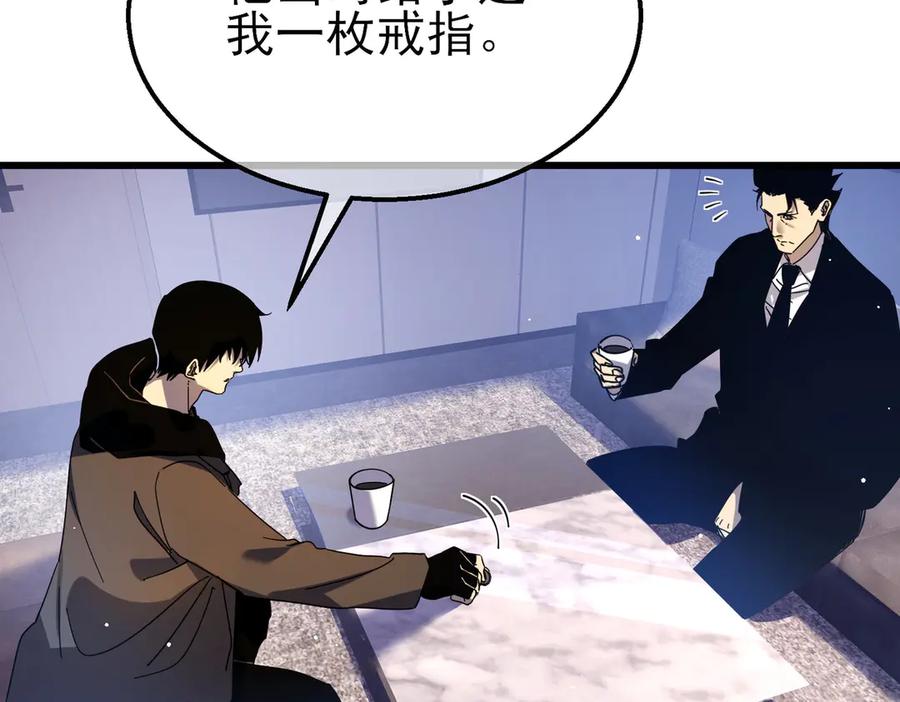 《我靠无敌被动打出成吨伤害！》第27话 老师集体面试 第84页