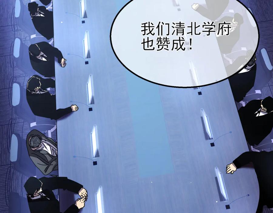 《我靠无敌被动打出成吨伤害！》第27话 老师集体面试 第170页