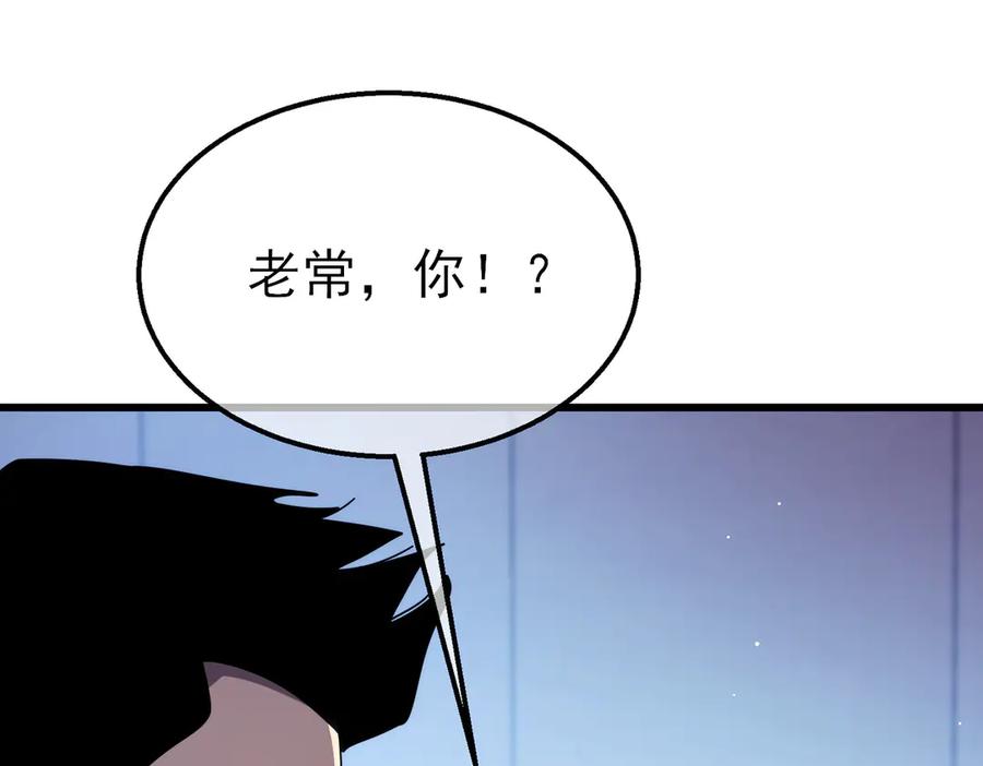《我靠无敌被动打出成吨伤害！》第27话 老师集体面试 第163页
