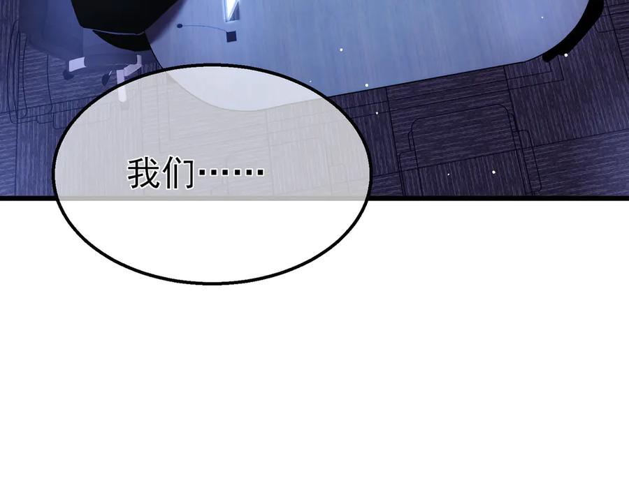 《我靠无敌被动打出成吨伤害！》第27话 老师集体面试 第171页