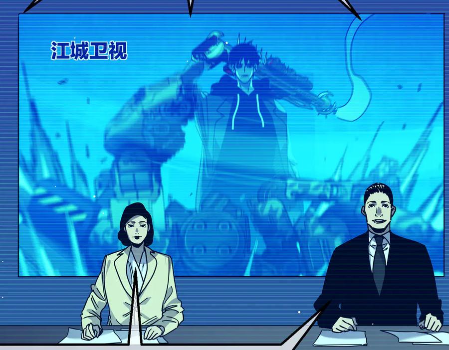 《我靠无敌被动打出成吨伤害！》第27话 老师集体面试 第106页