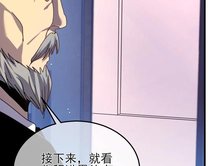 《我靠无敌被动打出成吨伤害！》第27话 老师集体面试 第184页