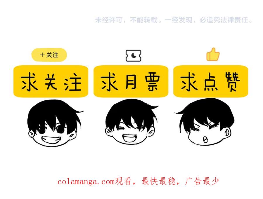 《我靠无敌被动打出成吨伤害！》第27话 老师集体面试 第192页