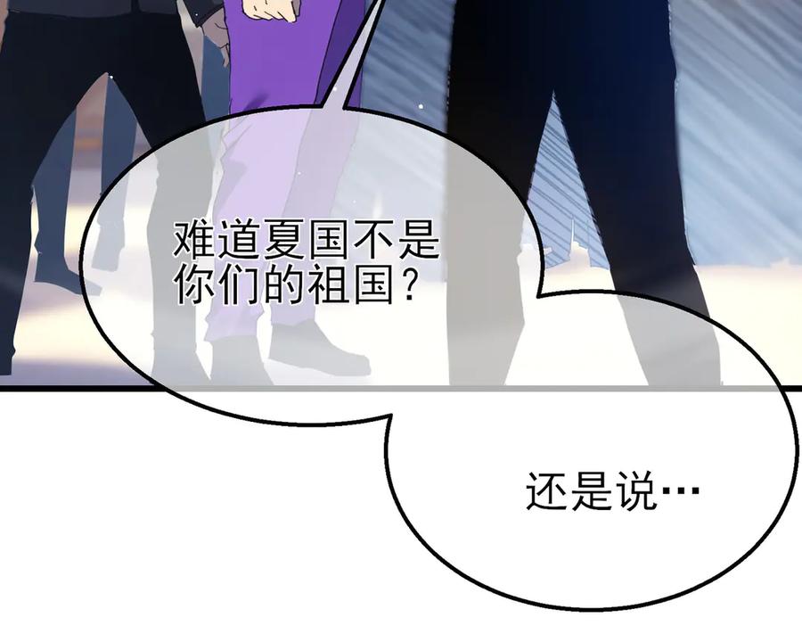 《我靠无敌被动打出成吨伤害！》第27话 老师集体面试 第46页