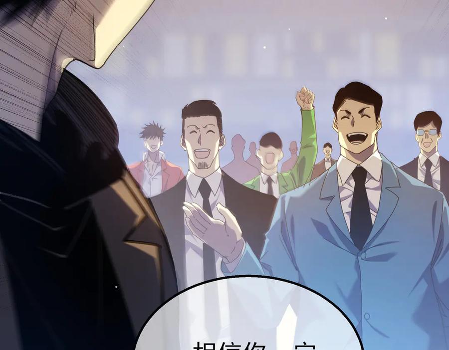 《我靠无敌被动打出成吨伤害！》第27话 老师集体面试 第20页