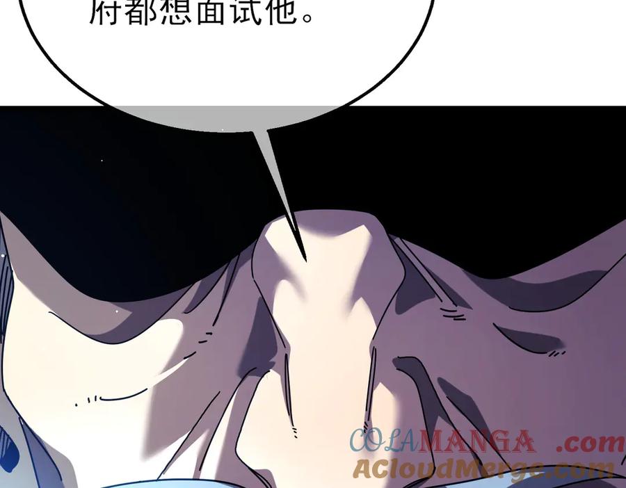 《我靠无敌被动打出成吨伤害！》第27话 老师集体面试 第153页