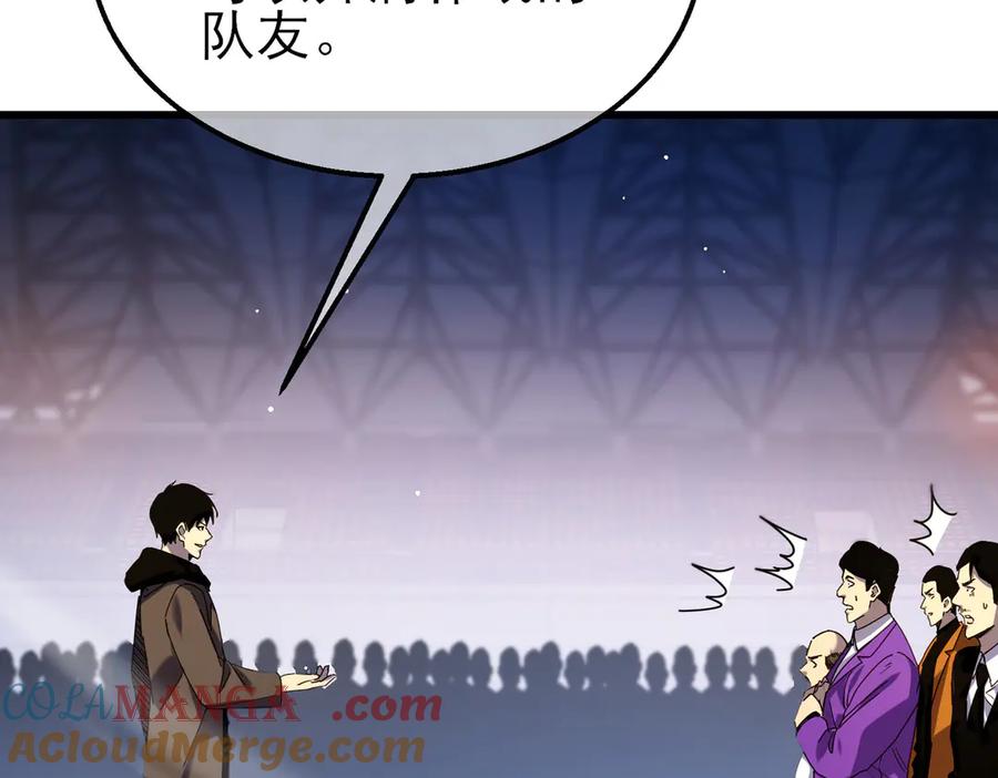 《我靠无敌被动打出成吨伤害！》第27话 老师集体面试 第33页