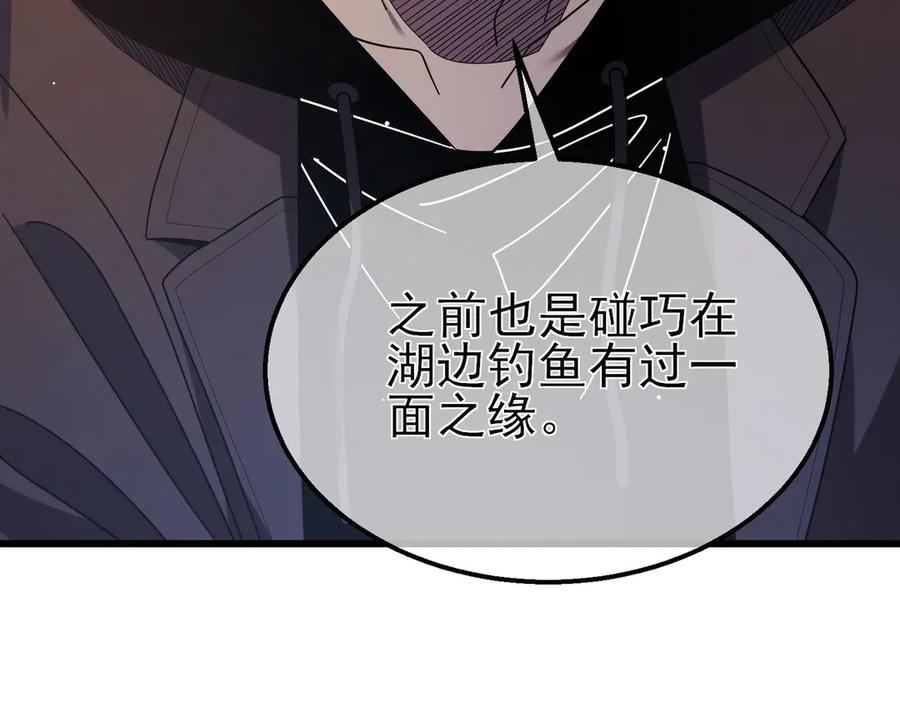 《我靠无敌被动打出成吨伤害！》第27话 老师集体面试 第80页