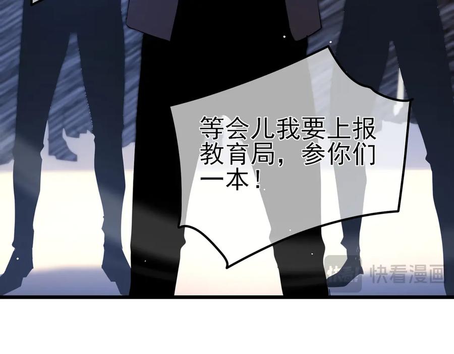 《我靠无敌被动打出成吨伤害！》第27话 老师集体面试 第52页