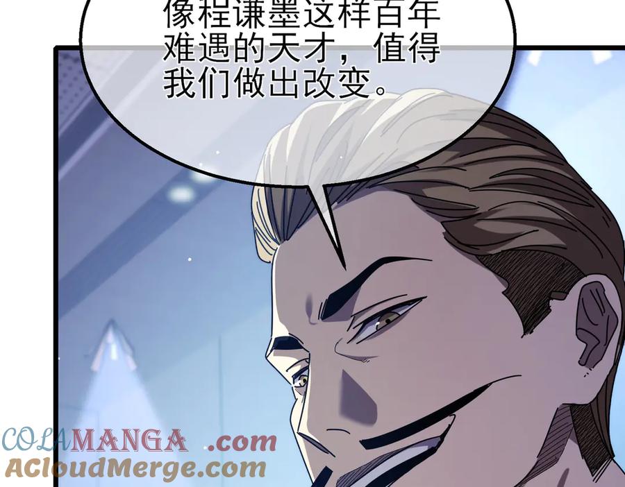 《我靠无敌被动打出成吨伤害！》第27话 老师集体面试 第161页