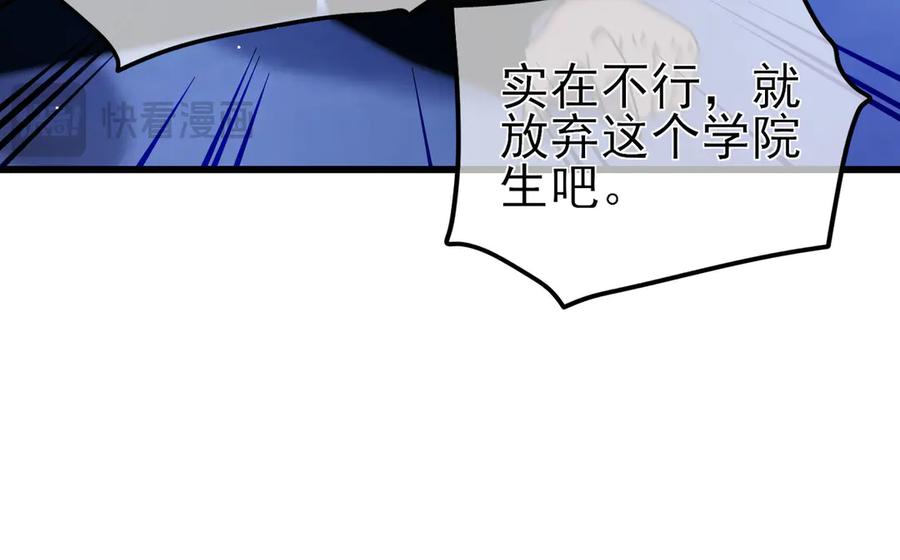 《我靠无敌被动打出成吨伤害！》第27话 老师集体面试 第158页