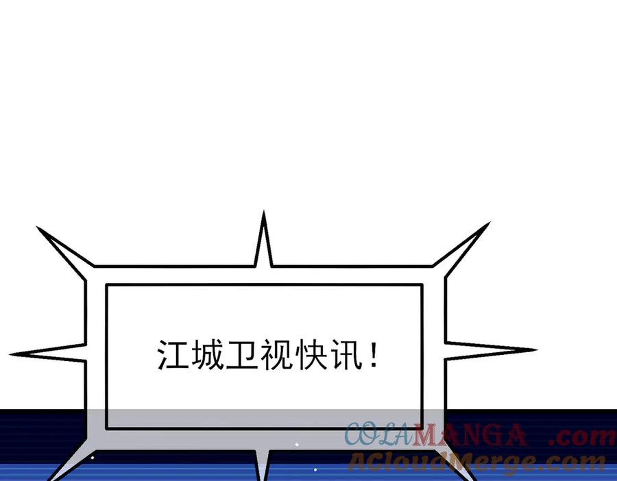 《我靠无敌被动打出成吨伤害！》第27话 老师集体面试 第105页