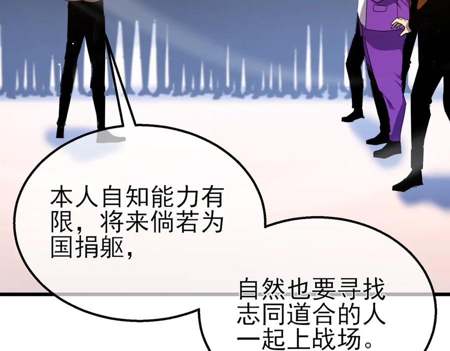 《我靠无敌被动打出成吨伤害！》第27话 老师集体面试 第34页