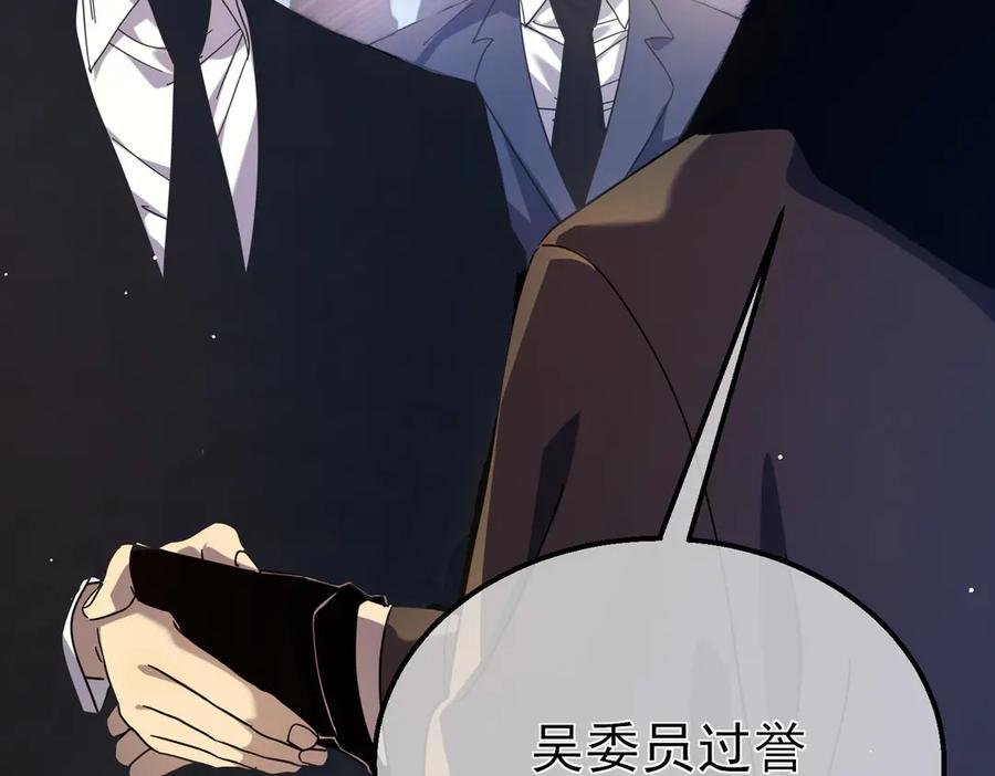 《我靠无敌被动打出成吨伤害！》第27话 老师集体面试 第64页