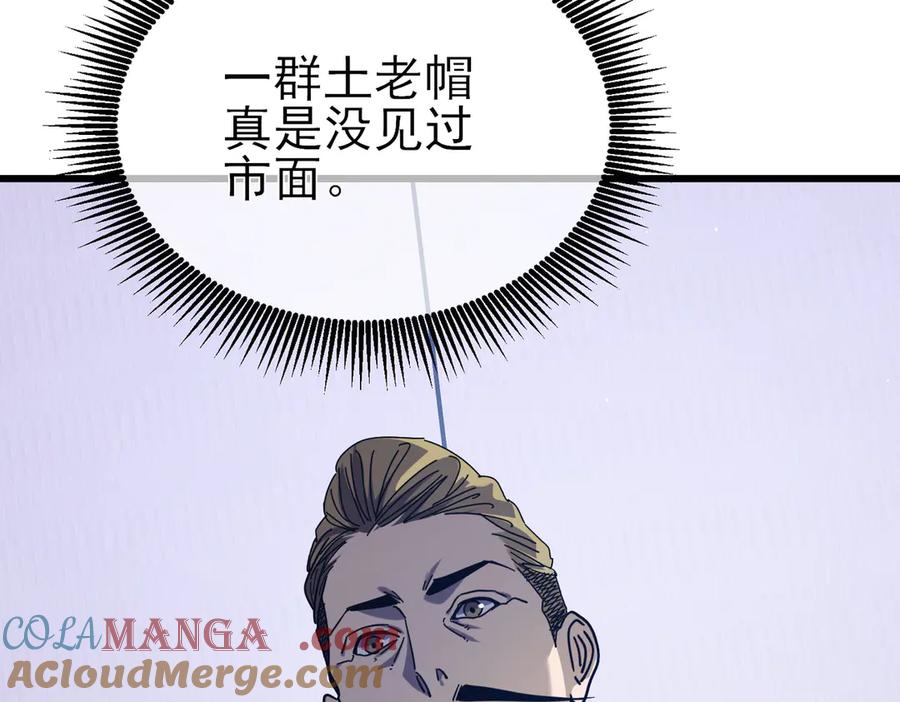 《我靠无敌被动打出成吨伤害！》第27话 老师集体面试 第137页