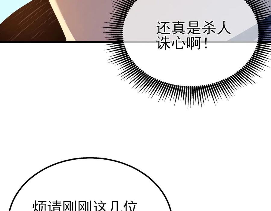《我靠无敌被动打出成吨伤害！》第27话 老师集体面试 第26页