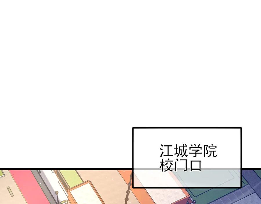 《我靠无敌被动打出成吨伤害！》第27话 老师集体面试 第112页