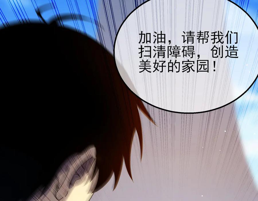 《我靠无敌被动打出成吨伤害！》第27话 老师集体面试 第19页