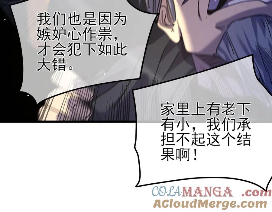 《我靠无敌被动打出成吨伤害！》第27话 老师集体面试 第61页