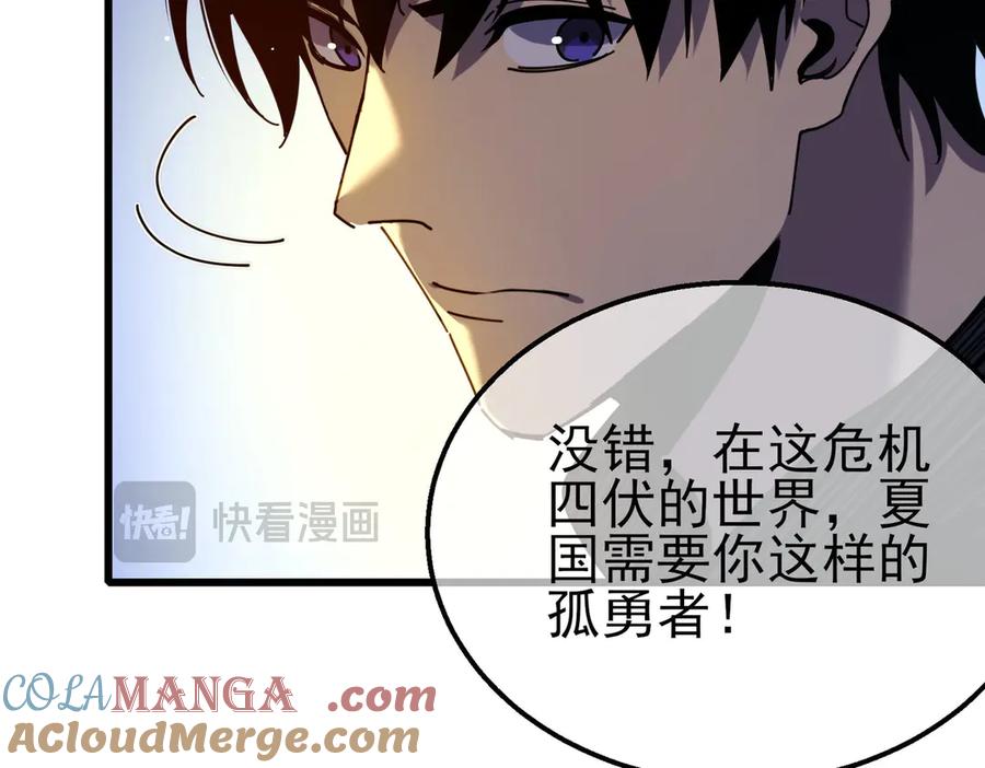 《我靠无敌被动打出成吨伤害！》第27话 老师集体面试 第17页